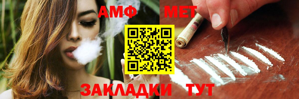 Амфетамин VHQ  Amphetamine  Ленинск-Кузнецкий  Вход с VPN  Амфетамин 