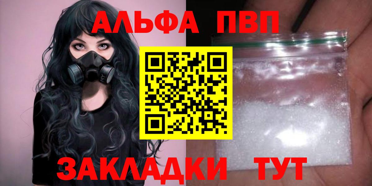 Альфа ПВП СК Ленинск-Кузнецкий
