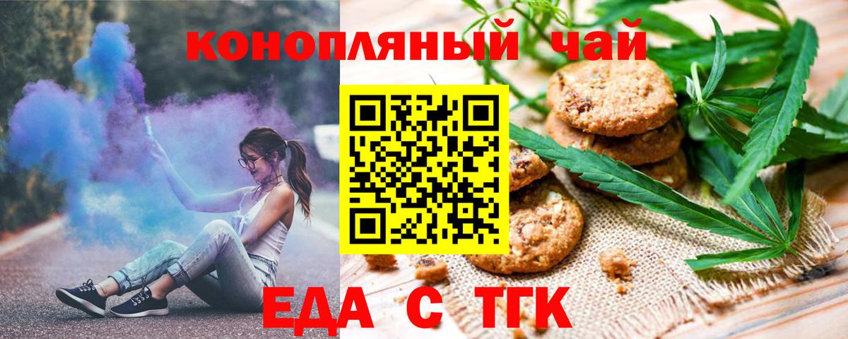 Ленинск-Кузнецкий  Еда ТГК марихуана  Вход с VPN 