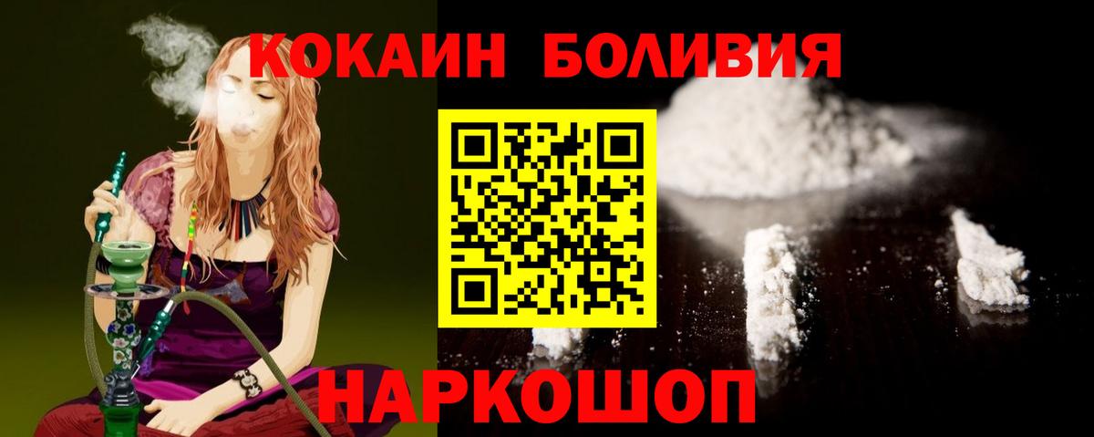 КОКАИН Боливия Ленинск-Кузнецкий