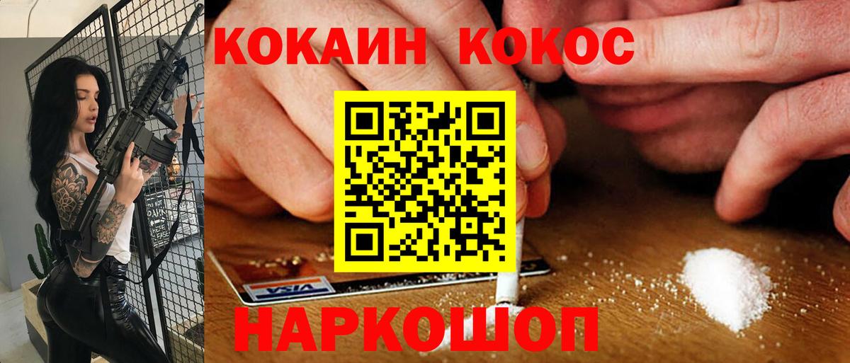 КОКАИН Columbia  Вход с VPN  Кокаин  Ленинск-Кузнецкий  Cocaine FishScale 