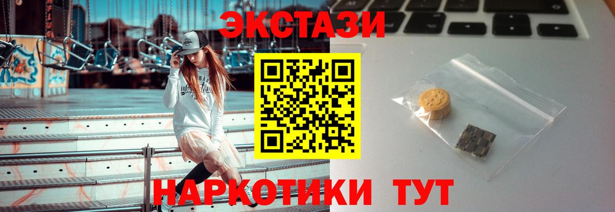 Ecstasy 99% Ленинск-Кузнецкий