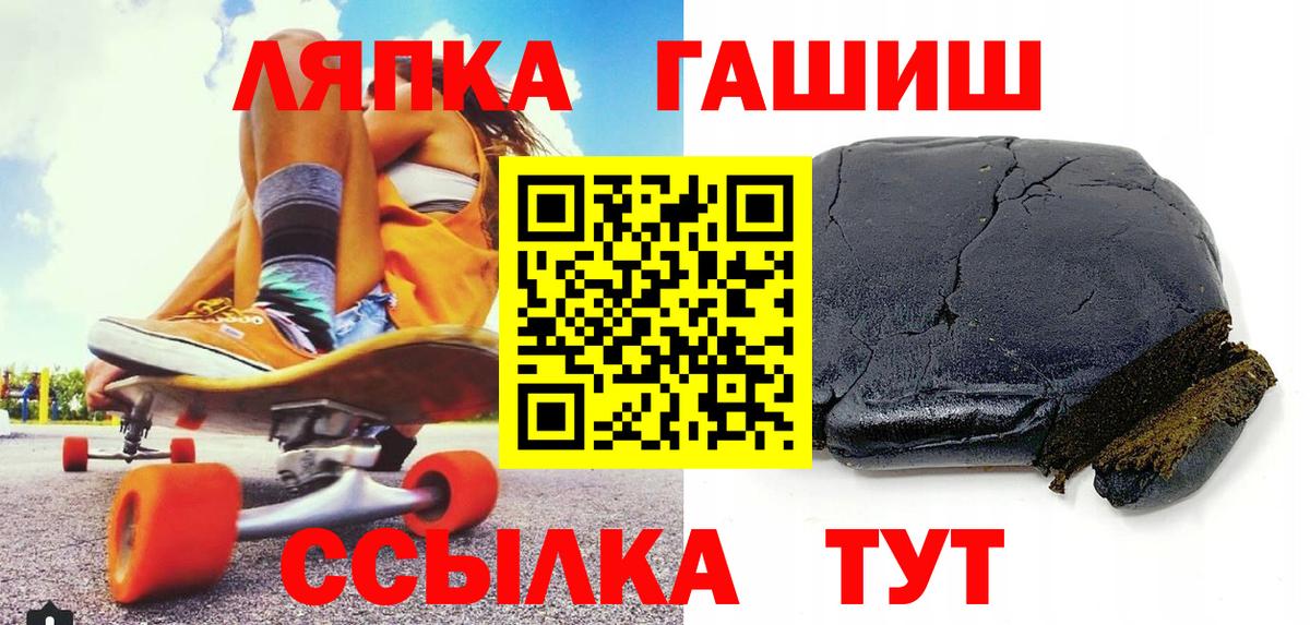 Ленинск-Кузнецкий  ГАШ  Гашиш индика сатива  Вход с VPN  Гашиш убойный 