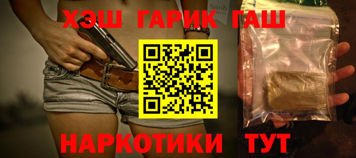 Гашиш Premium Ленинск-Кузнецкий