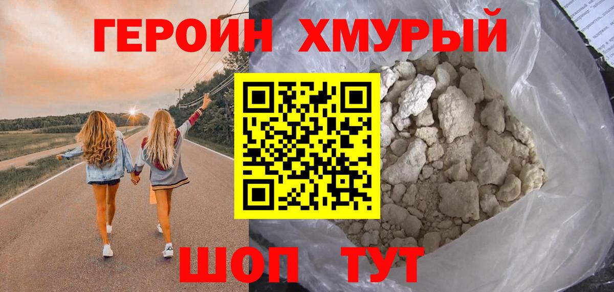 Ленинск-Кузнецкий  Героин Heroin  Вход с VPN 