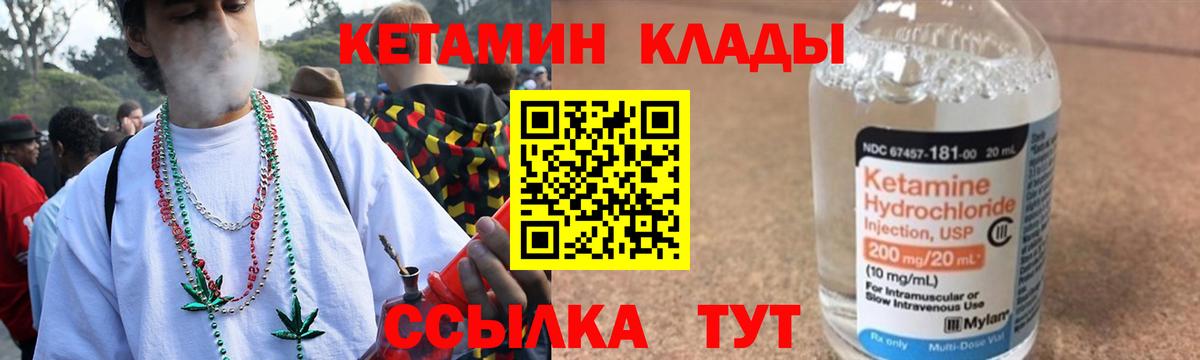 Ленинск-Кузнецкий  КЕТАМИН VHQ  КЕТАМИН ketamine  Вход с VPN 