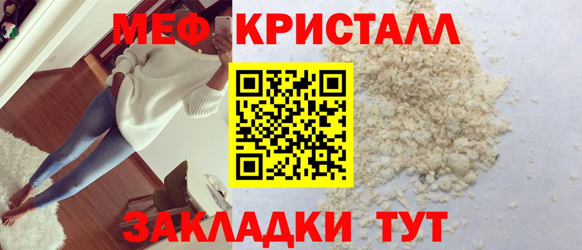Меф Ленинск-Кузнецкий