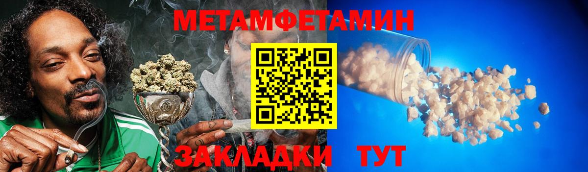 Ленинск-Кузнецкий  МЕТАМФЕТАМИН витя  Вход с VPN 