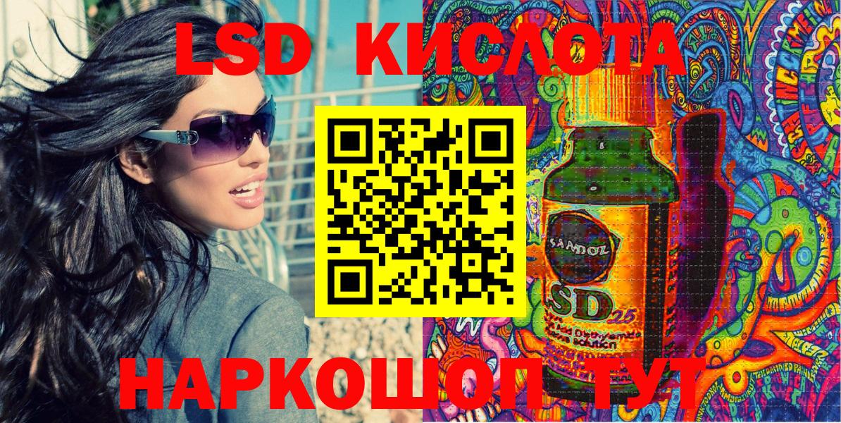 Ленинск-Кузнецкий  Марки 25I-NBOMe 1,8мг  Марки 25I-NBOMe 1,8мг  Вход с VPN 
