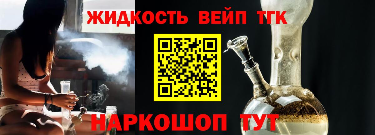 Ленинск-Кузнецкий  Дистиллят ТГК гашишное масло  Вход с VPN  Дистиллят ТГК THC oil 