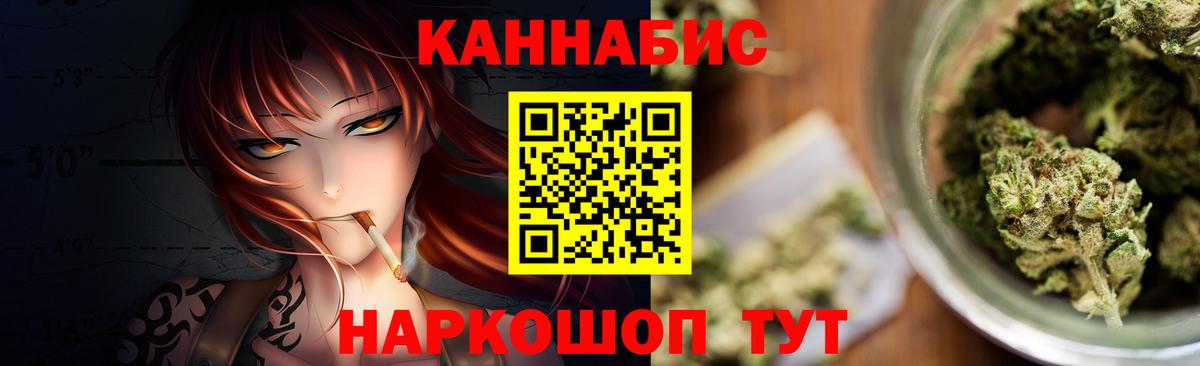 Каннабис THC 21%  Вход с VPN  МАРИХУАНА сатива  Ленинск-Кузнецкий  Каннабис семена 